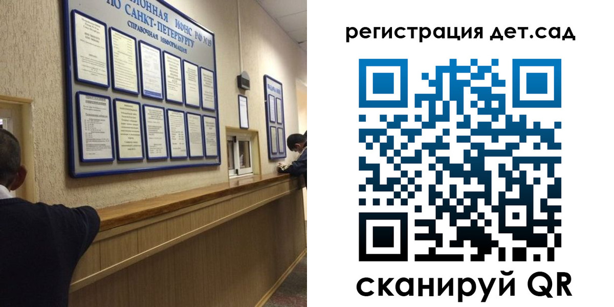 временная регистрация в Меленках